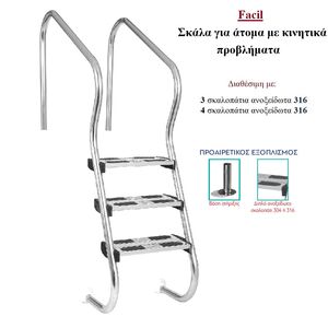 Facil Σκάλα για άτομα με κινητικά προβλήματα τ