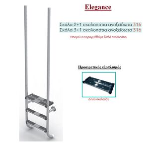 Elegance Σκάλα INOX 316 της IML 3+1 σκαλοπάτια