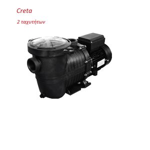 Creta Twin-Speed 1,5 HP Μονοφασική Αντλία ανακυκλοφορ