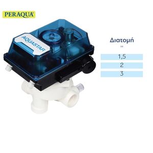 Πολυσταδιακή βάνα Side Αυτόματη 5 θέσεων Peraqua �