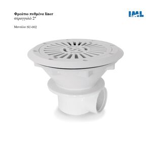 Φρεάτιο πυθμένα liner στρογγυλό 2'' της IML (μοντ�