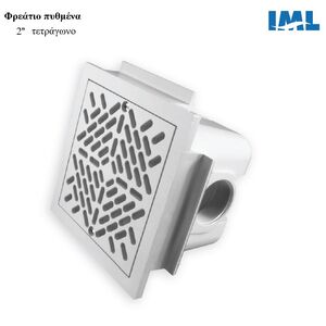 Φρεάτιο πυθμένα μπετού τετράγωνο 2'' της IML
